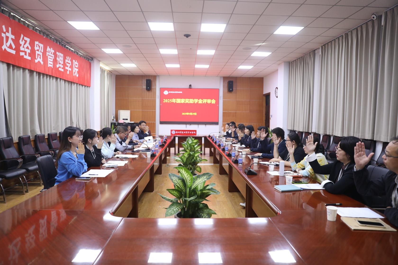 我校召开2025年国家奖助学金评审会