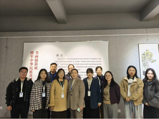 中华民族一家亲 同心共筑中国梦 ——学务处党委组织教职工参观铸牢中华民族共同体意识主题书画摄影