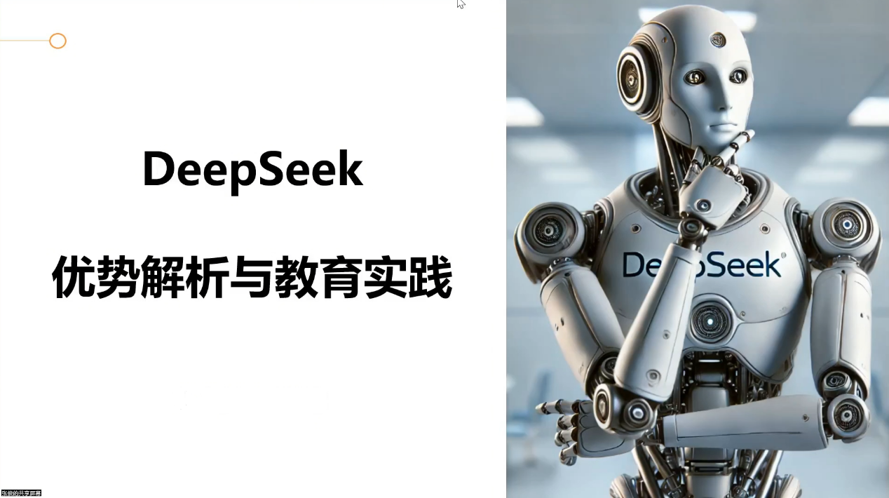 Shengda uses DeepSeek as the Engine to Create a New Highland for Smart