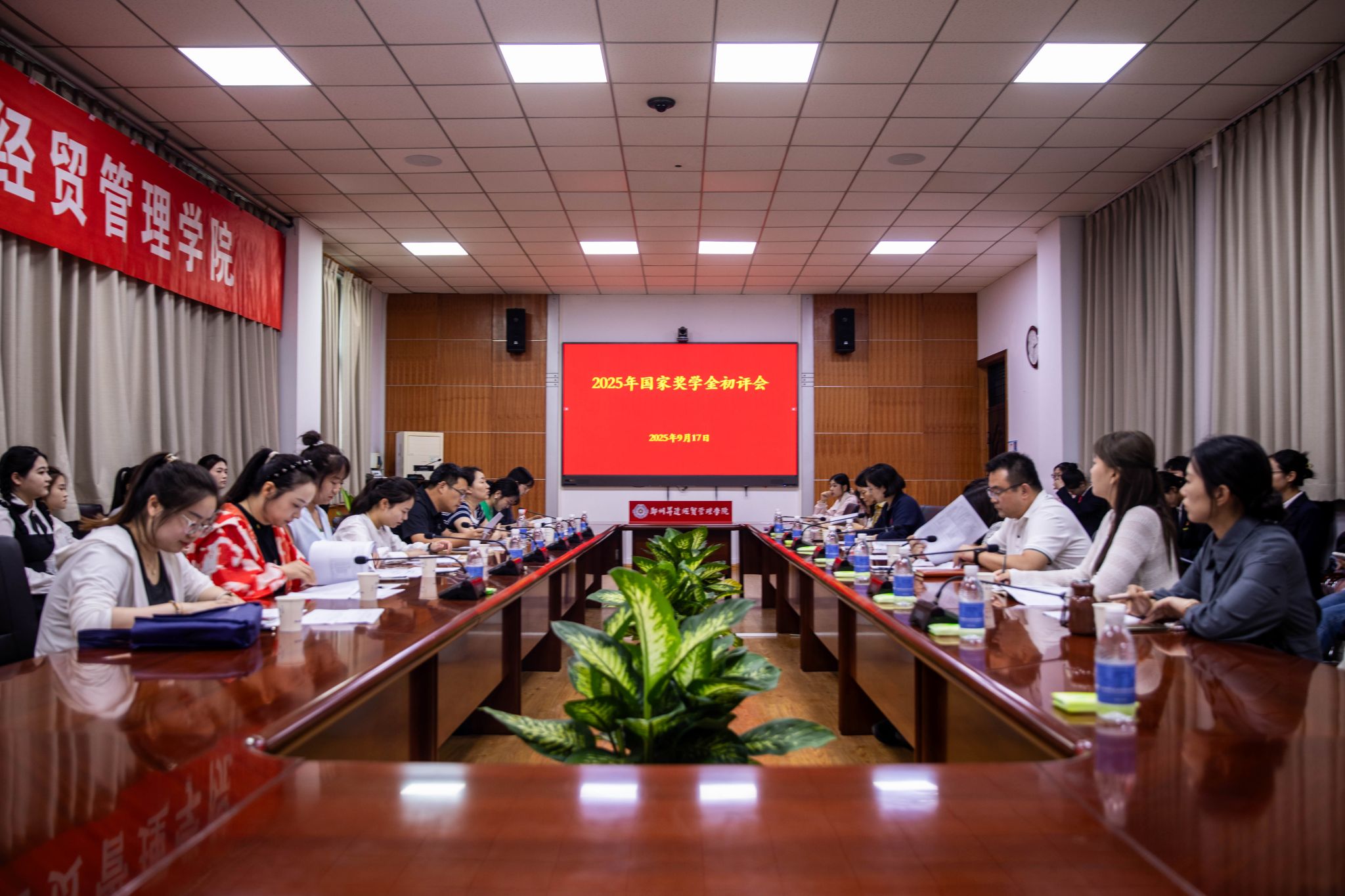 我校顺利开展2025年国家奖学金初评会