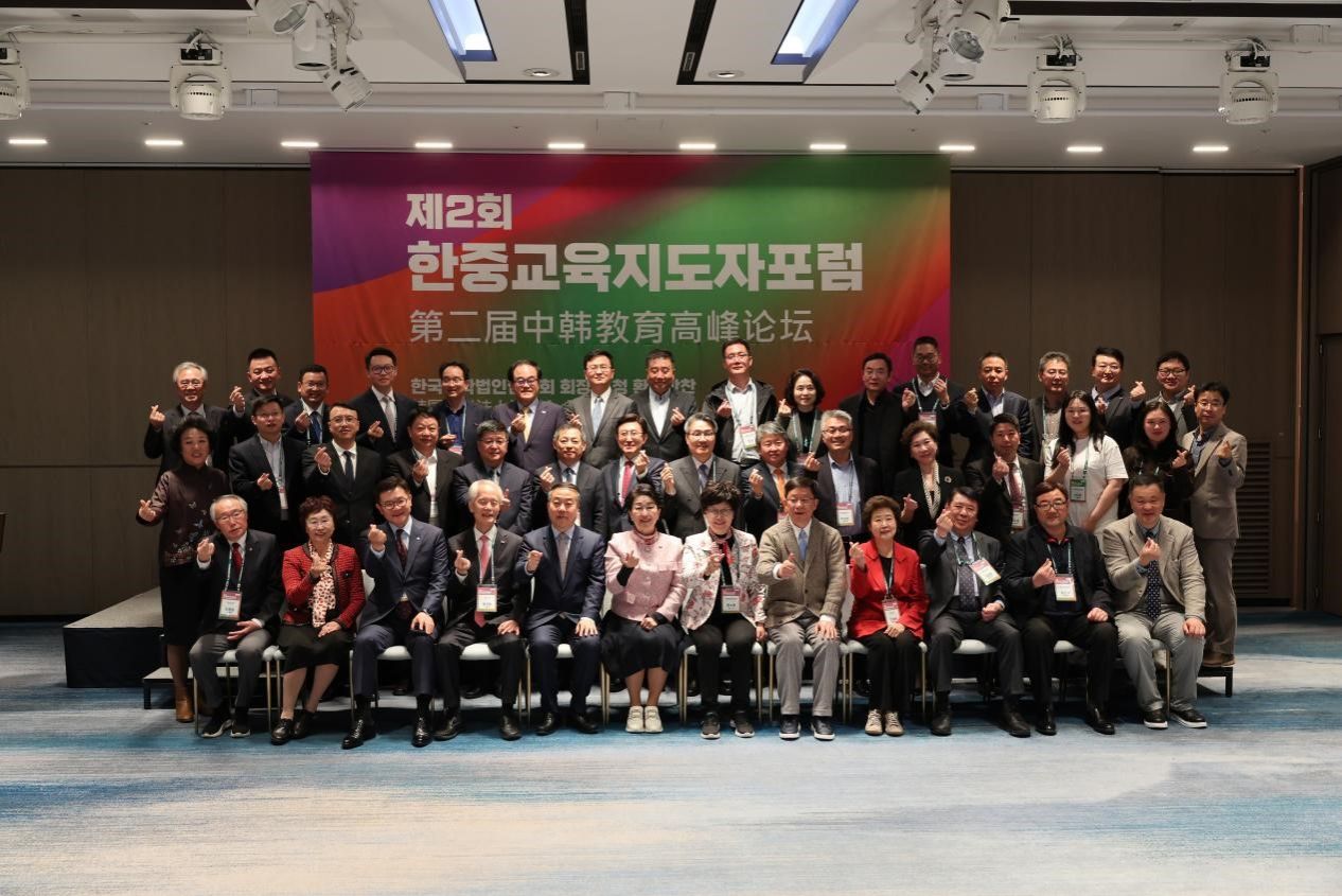 Shengda was Invited to Participate in the Second China-Korea Education Summit Forum