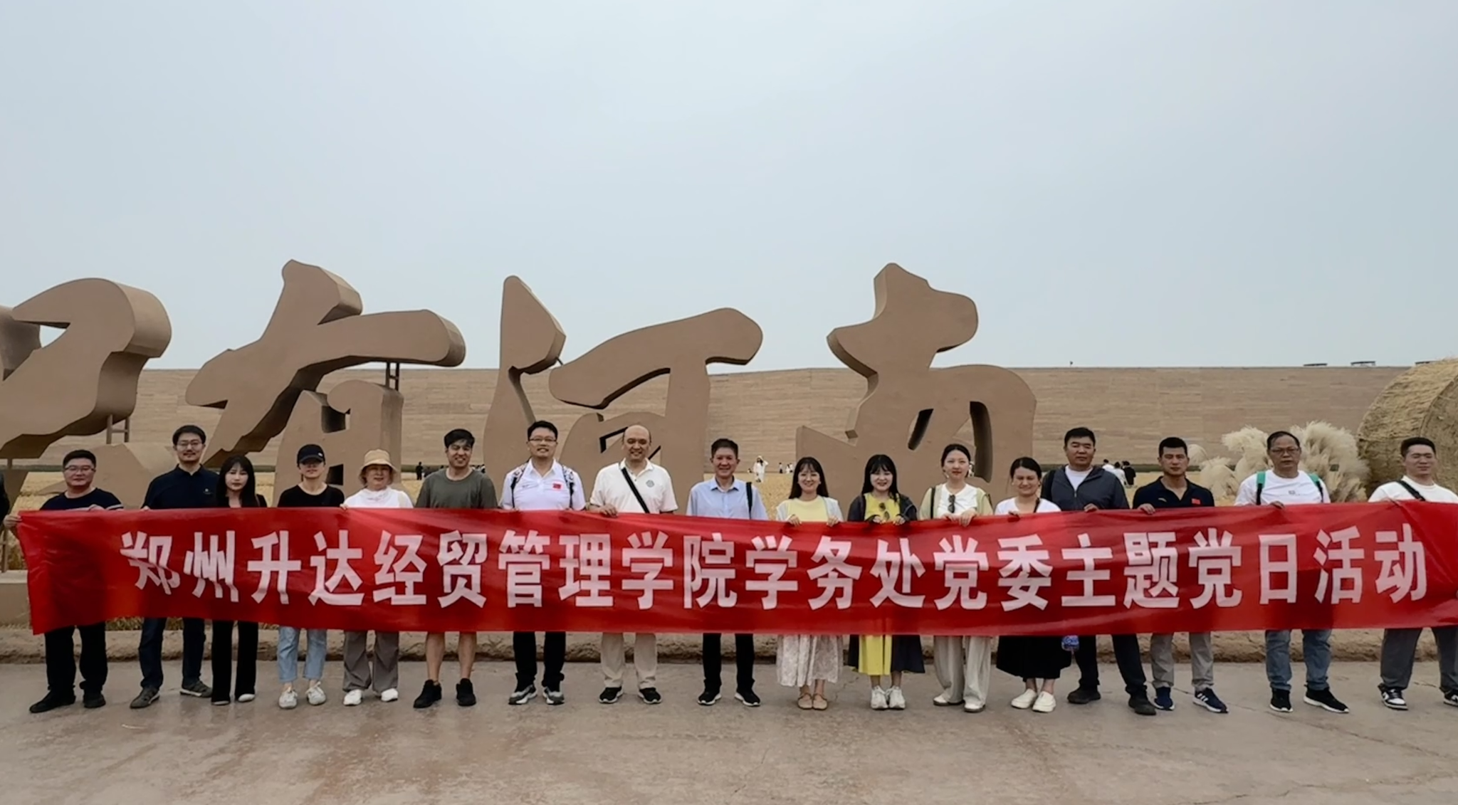 学务处党委开展“守望精神家园，传承红色基因”主题党日活动