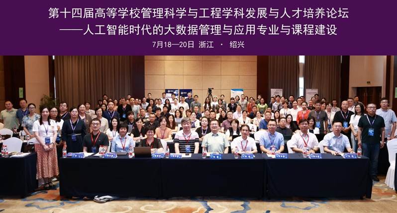 全体参会大合照