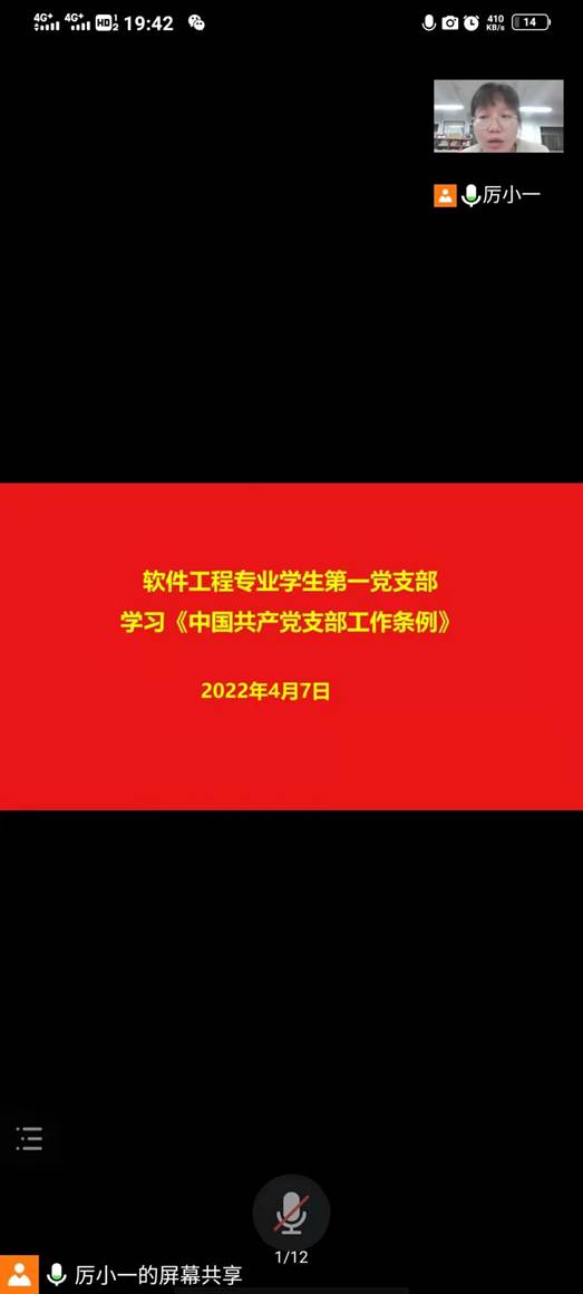 说明: 三会一课4.7 说明: 三会一课4.7